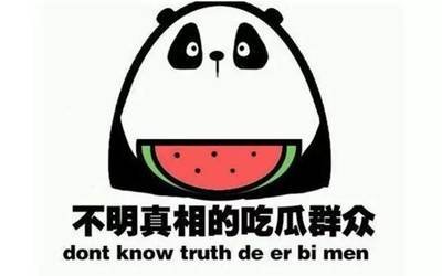 51吃瓜黑料大全
