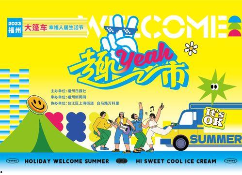 校园吃瓜集市,热闹非凡的校园美食盛宴