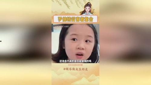 吃瓜罗伯特搞笑评论,笑料百出,笑翻你的日常