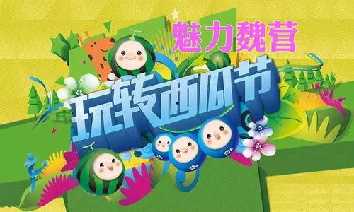 吃瓜有戏文化,揭秘“吃瓜有戏”文化现象