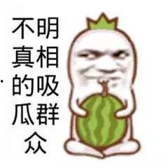 吃瓜群众报道图片大全,图片大全揭秘