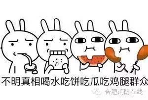 被子枕头吃瓜群众