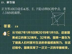 奥数吃瓜题目,揭秘数学难题背后的趣味与智慧