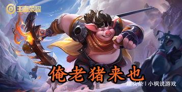 王者博主吃瓜,揭秘电竞圈幕后风云