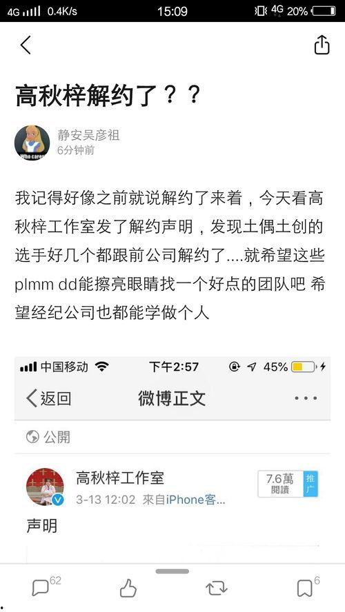 高秋梓吃瓜,揭秘娱乐圈幕后故事